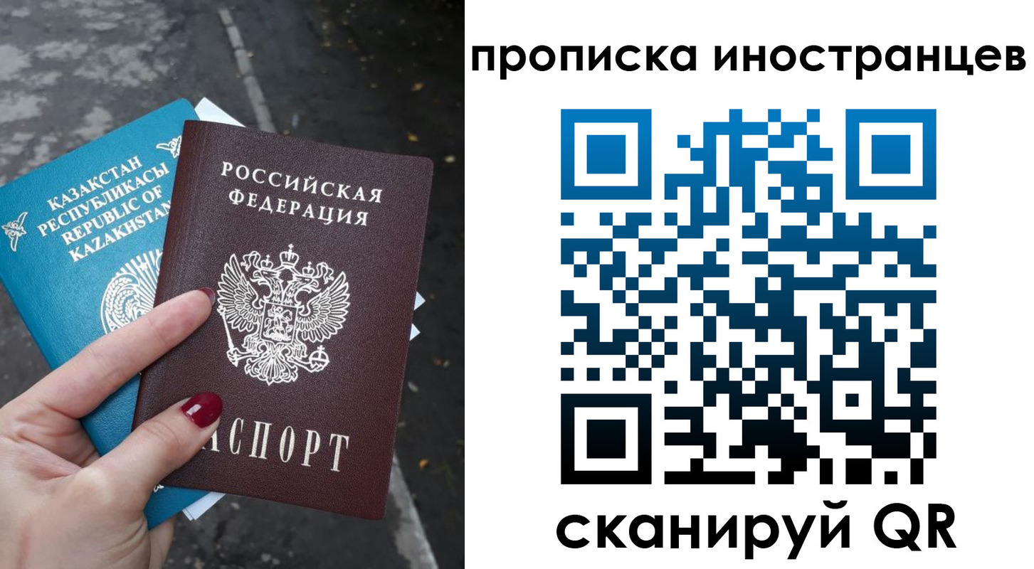временная регистрация в Чулыме