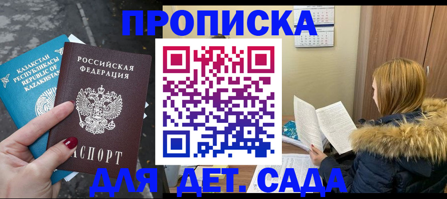 купить прописку в Чулыме