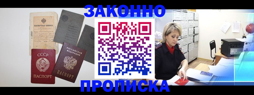 временная регистрация 2025 в Чулыме