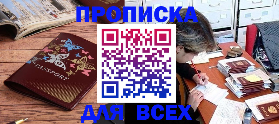 регистрация в Чулыме