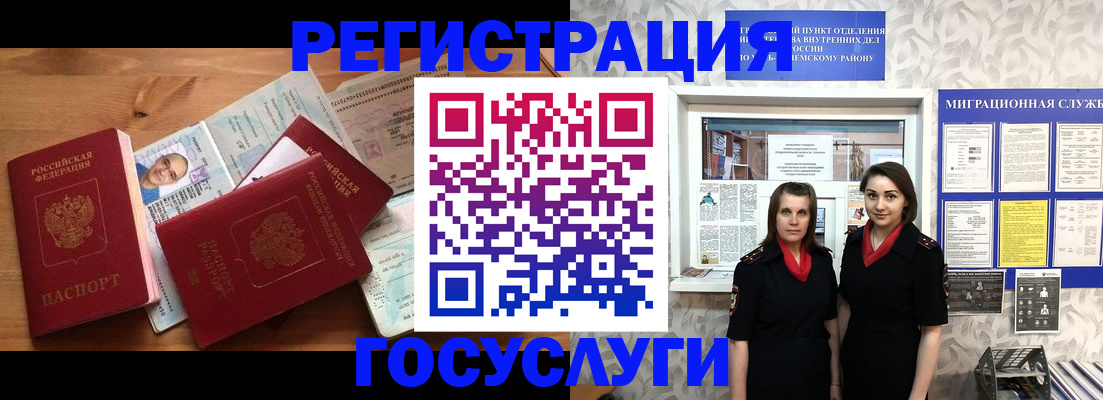 временная регистрация адрес в Чулыме